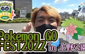 【ポケモンGO】PokémonGOFest2022 in 上野公園