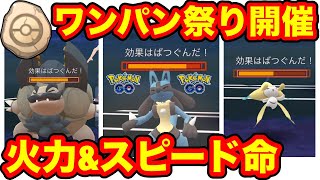 [化石カップ]◯◯◯を使ってGOバトルリーグに挑戦[ポケモンgo][GBL]初心者や中級者に最強オススメ編成構築。シーズン１１.底ポケ、SL