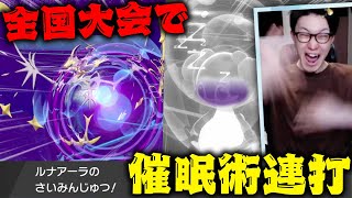 全国大会で催眠術を連打をしてしまった件につきまして…😊【対戦動画 ビエラ ポケモン剣盾 PJCS2022】