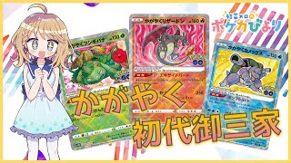 Pokemon Go to 新環境【ポケモンカード雑談】