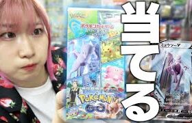 【ポケカ】最新弾『Pokémon GO』3BOX開封して”ミュウツーVのスペシャルアート”当てるぞ！！！【ポケモンGO】