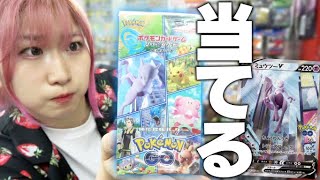 【ポケカ】最新弾『Pokémon GO』3BOX開封して”ミュウツーVのスペシャルアート”当てるぞ！！！【ポケモンGO】