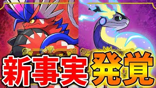 【ポケモンSV】新事実が発覚する？ニンテンドーダイレクトは果たしてどうなる？【ポケモン/レジェンズアルセウス/スカーレット/バイオレット/アプデ/ダウンロードコンテンツ/DLC】