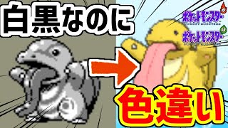 【ポケモンVC赤緑】初代でも色違い厳選できるって知ってた？