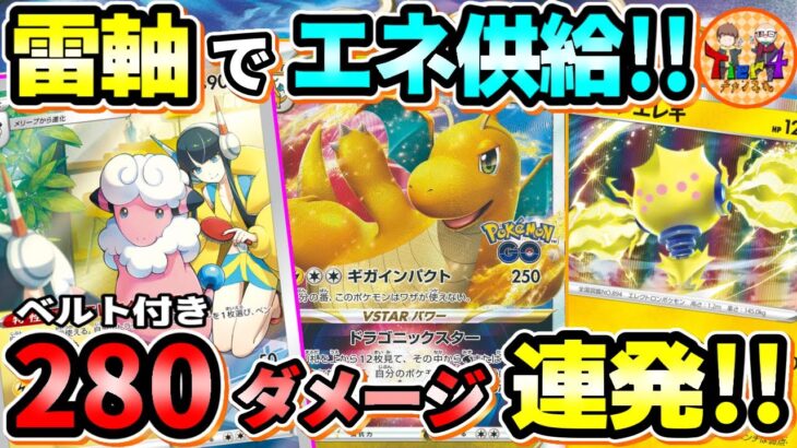 【ポケカ/対戦】VSTARをワンパンする破壊力抜群のカイリューVSTARを紹介！【ポケモンカード/Tier4チャンネル】