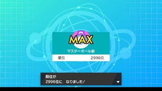 あつがなついシングルランク【ポケモン剣盾】