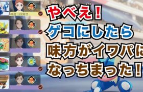 キャラピックの時点で終わってる試合【#ポケモンユナイト】