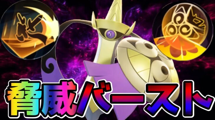 【ポケモンユナイト】今環境も強い！聖剣ギルガルド立ち回り実況解説