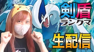 【ルギア軸】マルスケルギアが厄介なので自分で使ってみようと思う！【ポケモン剣盾】