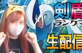 【禁伝】ルギアを本気で大活躍させます【ポケモン剣盾】