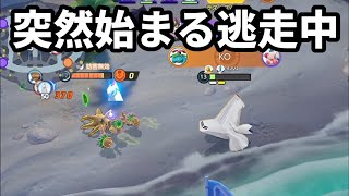 突然始まる逃走中【ポケモンユナイト】