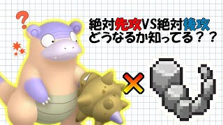 【ポケモン剣盾】現環境も対戦を続けるポケモントレーナーが今一番気になってる事の検証動画