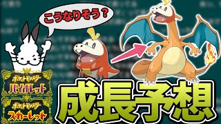 新ポケモン「ホゲータ」の進化予想が面白すぎた【ドコムス雑談切り抜き】