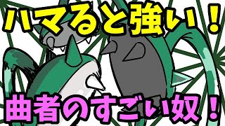 【ＧＯバトルリーグ】勝率８割！唯一無二のタイプ相性！ハマると強い草鋼のすごい奴！【ポケモンＧＯ】