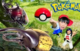 【寸劇】ポケモンごっこ✨森でポケモン探しをしてたら超巨大なカブトムシとヘラクレスに遭遇‼️昆虫vsポケモンでバトルだ‼️【全力きっずTV】Real Pokémon go