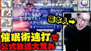 ポケモン全国大会でコメント欄が大炎上した例の試合を張本人と一緒に見ようwwwwwwwwwwww【解説動画 催眠厨 ビエラ ポケモン剣盾 PJCS2022】