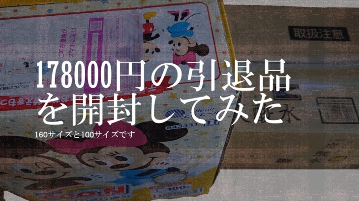 【ポケモンカード】178000円の引退品を開封してみた