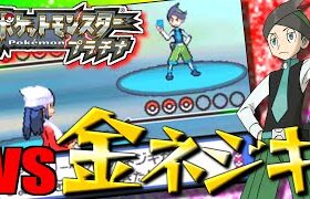 今月3戦目の金ネジキへ準備する【ポケモンプラチナ】