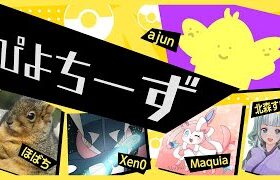 【配信】#ユナイトオールスター 決勝まで残り3日！チーム名”ぴよちーず” w/ぎん,ほばち,まきあ,すまり！！爆速学び配信【ポケモンユナイト】