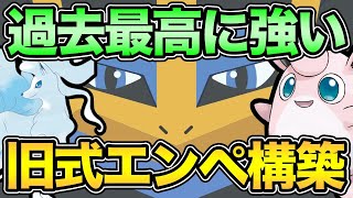 とある事情により3ターン技最強説ある？3ターン技統一で差し込みまくる【 ポケモンGO 】【 GOバトルリーグ 】【 GBL 】【 スーパーリーグ 】