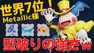 4•1•0マクロの中央バリが無双するw世界7位Metallicツ様バリヤード立ち回り【ポケモンユナイト ランカープレイ動画 NO417】