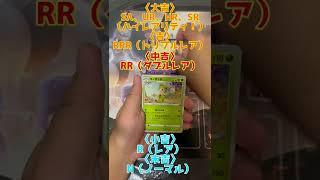 【ポケカ】7月毎日1本ショート！（1日目！）#ポケカ　#ポケモンカード  #開封動画  #スターバース