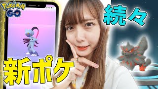 新ポケモン続々！オオニューラにヒスイウインディも！7KM卵孵化して新ポケモン進化！【ポケモンGO】