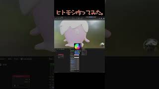 CGでポケモンのヒトモシ作ってみたよ #shorts