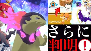 【ポケモンGO 判明】まさかの〇〇イベント到来！？あの伝説がやってくる可能性も・・！これまでと仕様変更も？【色違いバオップ・ヒスイ御三家・ルナアーラ・ソルガレオ】