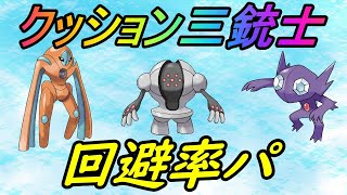 【ポケモンGO】クッション三銃士パーティ！回避率パで出し負けナイアンマッチングを捲りまくろう！【スーパーリーグ】