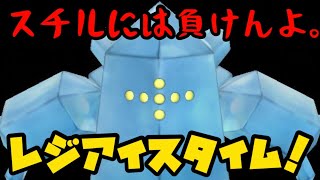 【ポケモンGO】レジアイスタイム！【ハイパーリーグ】