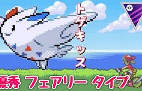 【マスターリーグ】ポワーンと共にレジェンドに行くぞっ🐔　ポケモンGO