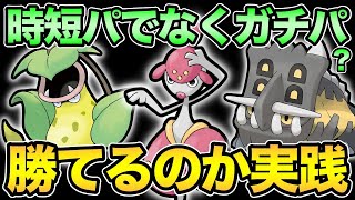 流行りのパーティでバトル！何かが起こりそうな予感がしてもうたまらないのさ【 ポケモンGO 】【 GOバトルリーグ 】【 GBL 】【 スーパーリーグ 】