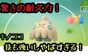 『ポケモンGO』耐久の鬼！めちゃくちゃ硬い！技も優秀だし最強レベル！ リトルカップ #ポケモン #ポケモンgo #ゲーム実況 #pokemon