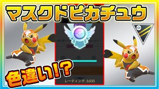 【マスピカ】ついに色違いゲットなるか！？通常ハイパーで最高レート更新！【ポケモンGO】【シーズン11】【ハイパーリーグ】