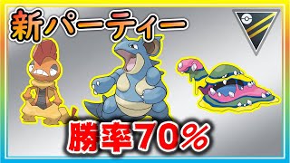 ハイパー最終日にパーティーを刷新！新ギミックで連勝だ！【ポケモンGO】【シーズン11】【ハイパーリーグ】