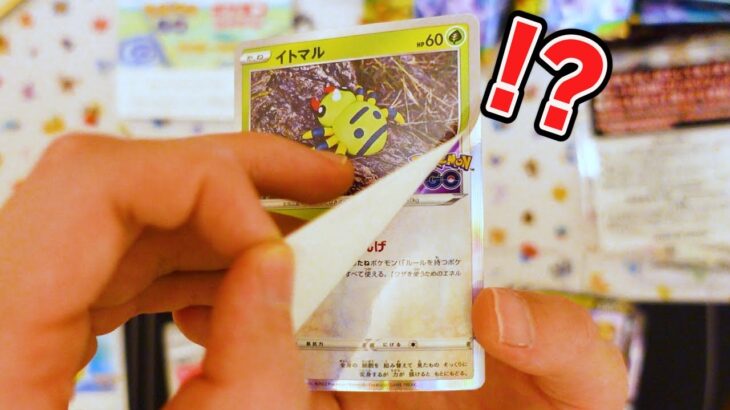 ポケモンGOに入ってる20万円するカードをぬるっと狙う。【ポケカ開封】