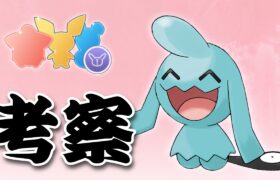 【リトルカップリミックス】開幕！おすすめパーティとポケモンはこれだ！【GOバトルリーグ】【ポケモンGO】