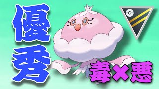 【ハイパーリーグ】バブこ？シャドボ？悪魔のブルンゲル構築を紹介！【GOバトルリーグ】【ポケモンGO】