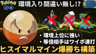 【ポケモンGO】レート上げたいなら使え‼️【GOバトルリーグ】