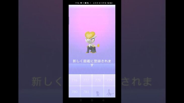 【ポケモンGO】ジャラコ孵化#shorts