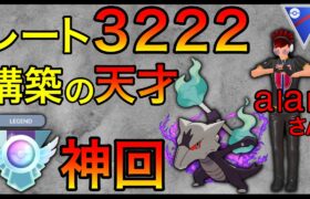 【ポケモンGO】こんな試合見た事ないぞ！勝ち方の教科書か！？w