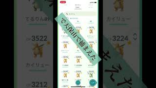 ポケモンGOあるある　思い出にふける奴ww #shorts