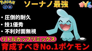 【ポケモンGO】耐久バケモン過ぎたwww【GOバトルリーグ】@メキパラ★ゲームズ