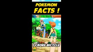 Pokemon Bicycle 1 CRORE 🤑💰 | Pokemon Fact | #shorts #youtubeshorts #pokemon #pikachu