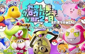 🔴たきグロ公開チーム練【ポケモンユナイト】【Pokemon Unite】
