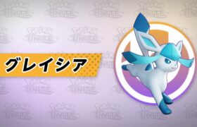 【公式】『Pokémon UNITE（ポケモンユナイト）』グレイシアが登場！