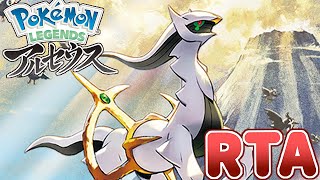 【ポケモンアルセウス】アルセウス捕獲(図鑑完成)RTA【目標：なるべく完走】