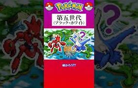 【ポケモン対戦の歴史】「ハッサム」が“オワコン化”するまでの過程 #Shorts