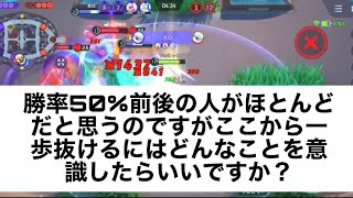 ポケモンユナイト攻略事務所【勝率を上げたい】すいしょー Suix